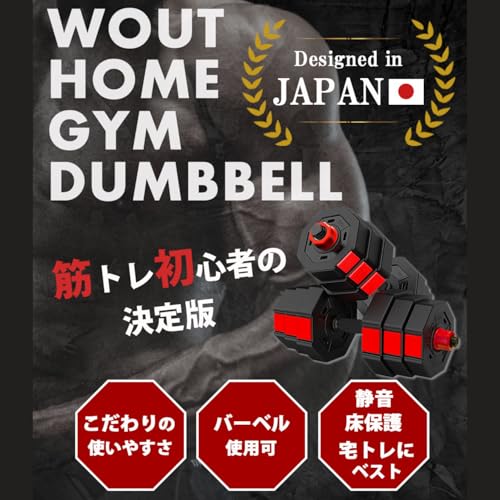 Wout バーベルにもなる ダンベル ポリエチレン 10kg 2個セット 最後 画像