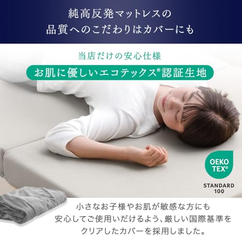 タンスのゲン マットレス シングル 厚10cm 「純」高反発(R) 密度25D 硬さ190N 三つ折り 敷布団 洗える パイル 13810084(100394) 中間 画像
