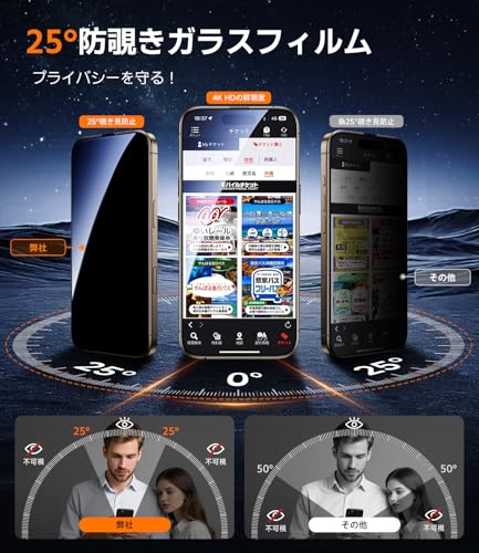 Zeniss iPhone 16 Pro ガラスフィルムに適合する 覗き見防止 【米軍規格航空材料&革新的なガイド枠】2枚セット iphone16 Pro保護フィルム 耐衝撃·硬度10H 全面保護 気泡レス 自動吸着 貼りやすい アイフォン16 プロ スマホフィルム 超鮮明な画質 高光沢 ブルーライトカット 目に優しい 覗き見防止フィルム 指紋防止 飛散防止 スクラッチ防止 携帯フィルム 強化ガラス 極細黒縁あり 6.3インチ 最後 画像