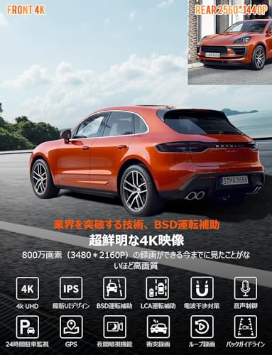【2025進化分離式・128GBカード付き・2.5kバックカメラ左右上下反転可・4K・BSD運転補助】VANBARドライブレコーダー ミラー型 分離 IMX415センサー 800万画素 音声制御 WDR機能 バックガイドライン 駐車監視 LED信号対応 GPS搭載 電波干渉対策 暗視機能 リアカメラ 防水 2.5D タッチスクリーン デジタルインナーミラー スマートルームミラー ドラレコ 最後 画像