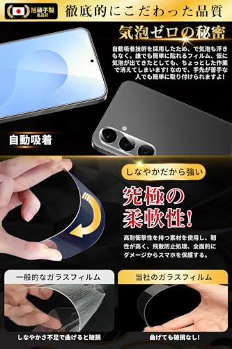 Boiyiklonn Galaxy S25 ガラスフィルム (2枚)＋カメラフィルム(2枚)【日本旭硝子製】 硬度9H 耐衝撃 高透過率 自動吸着 気泡防止 飛散防止 撥水撥油 ギャラクシー S25 保護フィルム 中間 画像