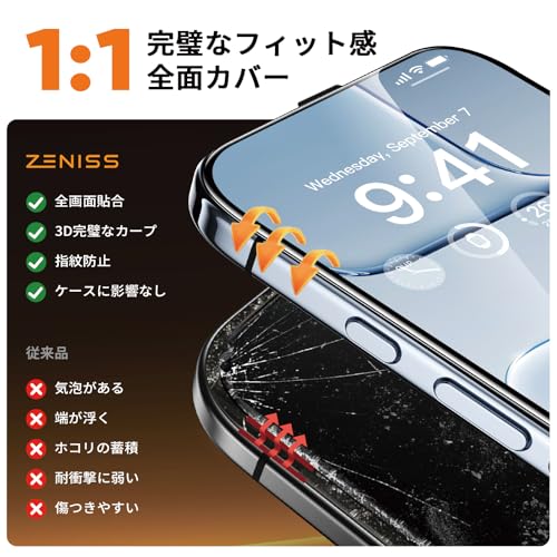 iphone Air ガラスフィルム 【米軍No.1規格航空材料&独創的なガイド枠】 2枚セット いphone air 保護フィルム 全面保護 最強硬度10H 耐衝撃 气泡なし 自動吸着 貼付け簡単 airフィルム 超クリア画質 高光沢 ブルーライトカット 目の疲れ軽減 エア 強化ガラス アイフォンAir 携帯フィルム 指紋防止 破損防止 飛散防止 超フィット感 6.5インチ 17 シリーズ 中間 画像