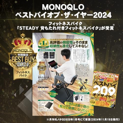 【MONOQLO年間ベストバイ受賞】STEADY フィットネスバイク エアロバイク 家庭用 静音 折り畳み Designed in Japan 独自開発の非接触式airホイール サイクリングマシン (07.ホワイト/背もたれあり) 最後 画像