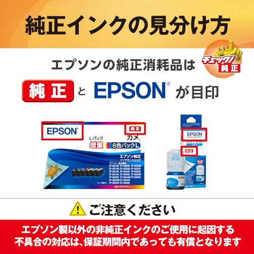 エプソン 純正 インクカートリッジ とうもろこし ICBK80L ブラック 増量 中間 画像