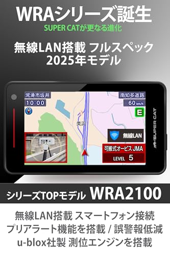 2025年モデル ユピテル(Yupiteru) YK-2100互換品【Amazon.co.jp限定】レーザー&レーダー探知機 SUPER CAT WRA2100 無線LAN搭載 フルスペック プリアラート MSSS JMA LSM 3.6インチワンボディ 日本製 簡易パッケージ＆取説ダウンロード 最後 画像
