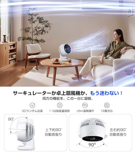 YONA サーキュレーター 静音【360°強風・節電・分解丸洗い】上下左右 首振り dcモーター 1-12時間入/切タイマー 11段階風量調節 リモコン付き 小型 扇風機 梅雨対策 猛暑対策 省エネ メモリー機能 換気/空気循環/部屋干し 除湿 衣類乾燥 冷房/暖房 18畳対応 PSE認証済み 日本語取扱説明書付き 最後 画像