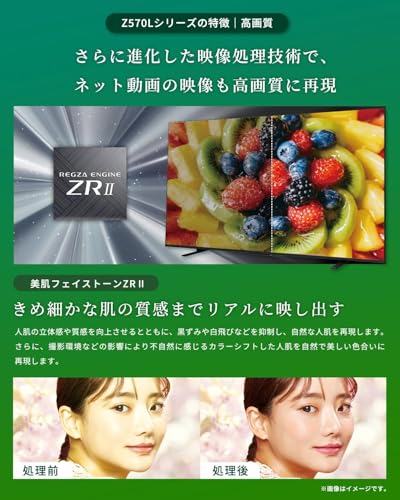 【セット買い】 レグザ 55インチ 4K液晶テレビ 55Z570L 4Kチューナー内蔵 外付けHDD 裏番組録画 スマートテレビ (2022年モデル) + REGZA サウンドバー TS3100Q 3.1ch DolbyAtmos対応 Bluetooth対応 中間 画像