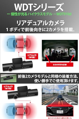 2025年モデル ユピテル(Yupiteru) Y-3200互換品【Amazon.co.jp限定】ドライブレコーダー リアデュアル 全方面3カメラ marumie WDT910d 前後/左右/室内記録 夜間対応STARVIS2搭載 ADAS 高速録画 駐車監視標準装備 動体検知 簡易パッケージ＆取説ダウンロード [出張取付サービス対応] 中間 画像