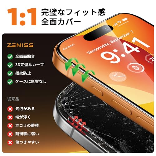 iphone 17 Pro ガラスフィルム 【米軍No.1規格航空材料&独創的なガイド枠】 2枚セット いphone17 pro 保護フィルム 全面保護 最強硬度10H 耐衝撃 气泡なし 自動吸着 貼付け簡単 iphone17proフィルム 超クリア画質 高光沢 ブルーライトカット 目の疲れ軽減 強化ガラス アイフォン17 プロ 指紋防止 破損防止 飛散防止 超フィット感 6.3インチ 中間 画像