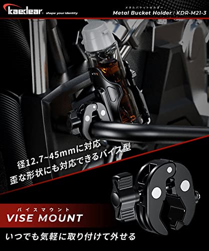 Kaedear(カエディア) バイク ドリンクホルダー ボトルホルダー ペットボトルホルダー ボトルケージ ハンドル バー クランプ マウント メタルバケットホルダー KDR-M21-3 (ちょうネジ) 最後 画像
