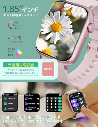 スマートウォッチ レディース【2024新登場 1.85インチ大画面】通話機能付き LINE 着信通知 Smart Watch iPhone アンドロイド対応 活動量計 歩数計 睡眠トラッカ カロリー記録 女性生理周期管理 ダイエット 腕時計 100多種類な運動モード スポーツウォッチ 200種文字盤 日本語対応 超軽量 ピンク 彼女/母/姉妹/妻にプレゼント 中間 画像