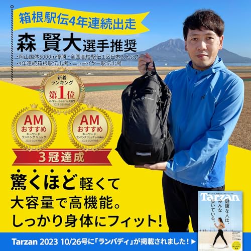 [U-Makes] 【箱根駅伝選手も推奨】 ランニング リュック バッグ ハイドレーション トレラン ザック 自転車 トレイル 軽量 10L 揺れない ランバディ (ブラックモデル) 最後 画像