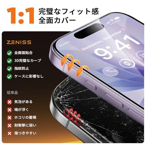 iphone 17 ガラスフィルム 【米軍No.1規格航空材料&独創的なガイド枠】 2枚セット いphone17 保護フィルム 全面保護 最強硬度10H 耐衝撃 气泡なしZeniss 自動吸着 貼付け簡単 iphone17フィルム 超クリア画質 高光沢 ブルーライトカット 目の疲れ軽減 強化ガラス アイフォン17 携帯フィルム 指紋防止 破損防止 飛散防止 超フィット感 極細黒縁あり 6.3インチ 中間 画像