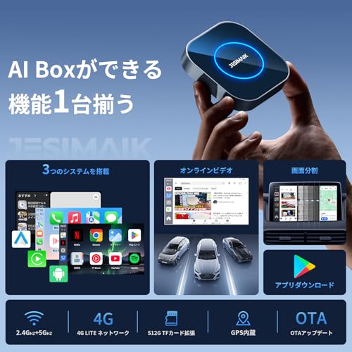JESIMAIK CarPlay AIボックス UHDlite 車内で動画視聴 画面任意分割 Android13.0ワイヤレスアダプター CarPlay/Android Auto搭載 Appインストール 4GLITE通信 SIM/TFカードスロット 512GB拡張 GPS内蔵 SM6225高性能チップ アルミ合金筐体 ヒートシンク 高速 安定 自動接続 小型 98%以上車種対応可能 8+128G 最後 画像