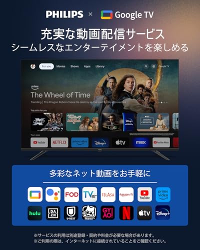 Philips(フィリップス) チューナーレステレビ 43インチ 4K スマートテレビ Google TV内蔵 HDR10 Dolby Atmos対応 MEMC搭載 ネット動画視聴可能 音声検索 日本語対応 VESA規格 43PUH7169 (Google TV) 最後 画像