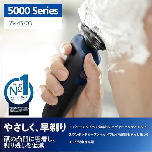 フィリップス 電動シェーバー 5000シリーズ 電動 髭剃り メンズ (27枚刃・回転式・お風呂剃り&丸洗い可) S5445/03 ブラック 【Amazon.co.jp限定】 中間 画像