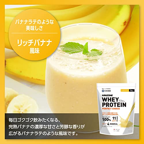 【医師推奨】ウィンゾーン プロテイン ホエイ バナナ風味 ビタミン11種 ミネラル4種配合 1kg WPC 日本新薬 国内製造 中間 画像