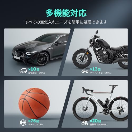 ASMAX 自転車 空気入れ 電動空気入れ バイク 車 エアーポンプ 7500mAh 大容量バッテリー 最大圧力160PSI タイヤ空気圧検知 50cmクイックリリースエアホース 自動停止 米式/仏式/英式 浮き輪バルブ対応 モバイルコンプレッサー 充電式 T10 中間 画像