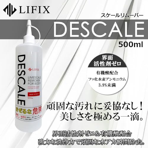 LIFIX DESCALE 界面活性剤ゼロ＆有機酸配合 スケールリムーバー 強力酸性クリーナー 頑固な水アカ瞬間除去 効果的に汚れを除去 フッ化水素アンモニウム3.9%未満 残留成分リスクを極限まで軽減 水シミ 水垢 イオンデポジット ウォータスポット ミネラル除去 最大希釈5倍 ライフィックス ディスケール 500ml 最後 画像