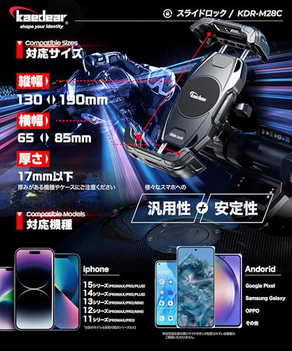 Kaedear(カエディア) バイク スマホホルダー 携帯ホルダー バイク用スマホホルダー サイドレバー ロック 耐久強度 スライドロック/KDR-M28C (17mmボール) 中間 画像