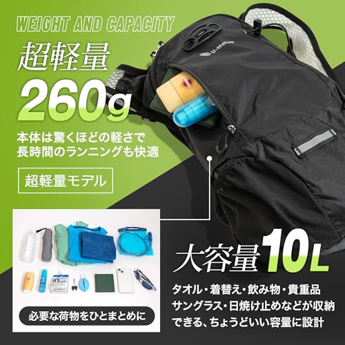 [U-Makes] 【箱根駅伝選手も推奨】 ランニング リュック バッグ ハイドレーション トレラン ザック 自転車 トレイル 軽量 10L 揺れない ランバディ (ブラックモデル) 中間 画像