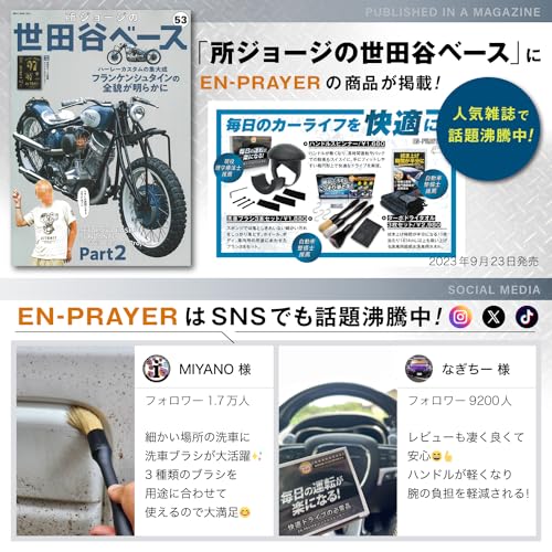 【所ジョージの世田谷ベース掲載】 ハンドルスピンナー ハンドルスピナー ハイエース サイズ調整用ゴム付属 EN-PRAYER HS-1 最後 画像
