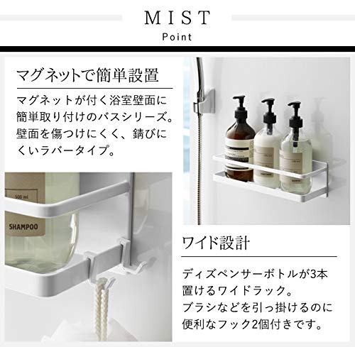 山崎実業(Yamazaki) 浴室用ラック ホワイト 約W28XD9.5XH8cm MIST 4237 & マグネットバスルームコーナー おもちゃラック ホワイト 約33X18.5X10cm タワー 4264【セット買い】 中間 画像