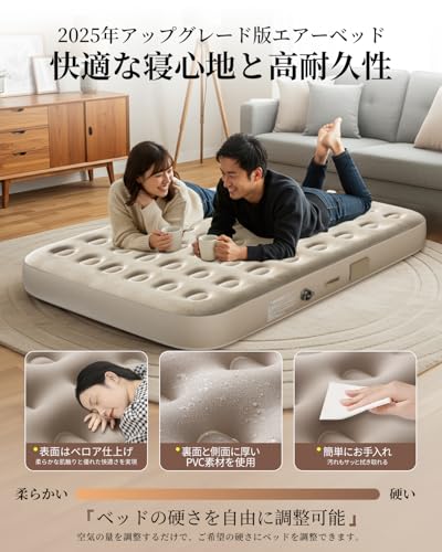 BQB エアーベッド エアーマット 電動ポンプ内蔵 取り外し可能 キャンプ用品 自動膨張/収縮 エアーマットレス 耐荷重300kg 折り畳み式 200×150×25cm 家庭用 来客用 寝袋 アウトドア 防災用 車中泊 簡易ベッド コンパクト 防水 通気性 快適性 日本語取扱説明書付き(ダブル・ベージュ） 中間 画像