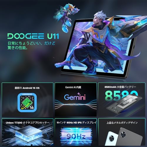 【Android16 タブレット 2025世界初登場】 DOOGEE U11 android16 タブレット 11インチ 90Hz Gemini AI アンドロイド tablet wi-fiモデル 8コア 8580mAh 16GB+128GB+2TB拡張/5GWiFi/GMS認証/WideVine L1 Netflix/BT5.0/GPS/WPS/無線投影/AIカメラ/日本語説明書付き 最後 画像