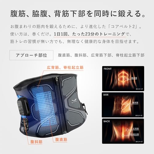 新モデル【公式ストア限定】シックスパッド コアベルト 2・アブズ 2/SIXPAD Core Belt 2・ Abs 2+コントローラーセット (Core Belt 2(新モデル), ブラック, L) 中間 画像