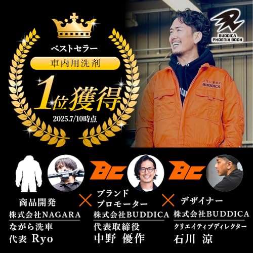 【BUDDICA PHOENIX BODY】 インテリアクイックディテーラー『車内に潤いと、ときめきを。<br />』350ml 洗車 クイックディテーラー レザーケア 本革への使用可能 コーティング剤 バディカ 中間 画像” loading=”lazy” decoding=”async” data-id=”26685″ /></figure>
<p>車内のレザーやダッシュボードは、長時間の紫外線や温度変化、摩擦によってダメージを受けやすい部位です。<br />特に本革は適切なケアをしないと乾燥やひび割れを起こしやすく、劣化の原因となります。<br />そこで注目されているのが、BUDDICA PHOENIX BODYのインテリアクイックディテーラーです。<br />この商品は、レザーケアをはじめ、車内の各種素材に使える便利なコーティング剤として設計されています。</p>
<h3><span id=