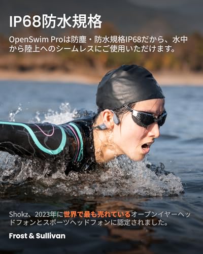 Shokz (ショックス) OpenSwim Pro骨伝導イヤホン 水泳用ワイヤレスヘッドホン bluetooth5.4 水中MP3 耳を塞がないヘッドホン 自動ペアリングヘッドフォン 技適認証済み マイク付きランニング・スポーツイヤフォン IP68防水規格 急速充電 9時間再生 32GB iPhone/Android 適用 グレイ 最後 画像