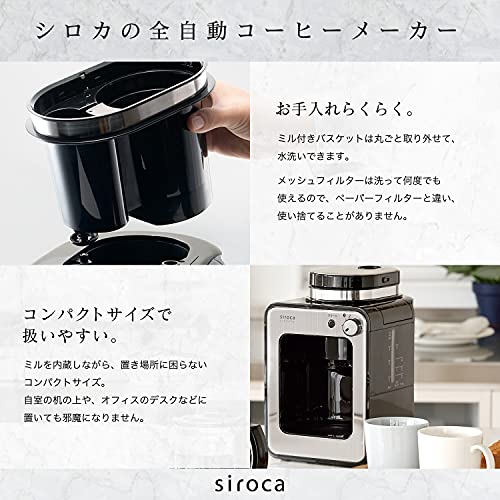 シロカ 全自動コーヒーメーカー アイスコーヒー対応 静音 コンパクト ミル2段階 豆/粉両対応 蒸らし ガラスサーバー SC-A211 ステンレスシルバー… 中間 画像