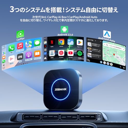 JESIMAIK CarPlay AIボックス UHDlite 車内で動画視聴 画面任意分割 Android13.0ワイヤレスアダプター CarPlay/Android Auto搭載 Appインストール 4GLITE通信 SIM/TFカードスロット 512GB拡張 GPS内蔵 SM6225高性能チップ アルミ合金筐体 ヒートシンク 高速 安定 自動接続 小型 98%以上車種対応可能 8+128G 中間 画像
