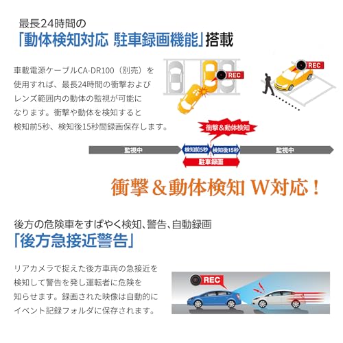 ケンウッド(Kenwood)前方・後方撮影ドライブレコーダー DRV-G50W 3年保証 日本製 STARVIS搭載 出張取付サービス対応 昼夜問わず鮮明な録画を実現 中間 画像