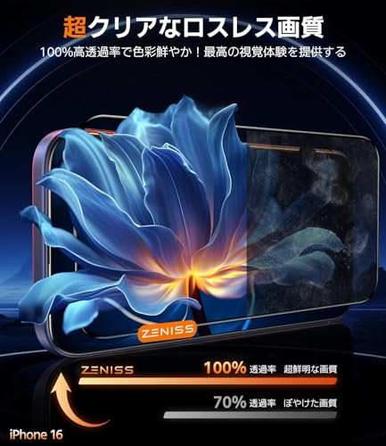 Zeniss iPhone 16 ガラスフィルムに適合する 【米軍規格航空材料&革新的なガイド枠】2枚セット iphone16保護フィルム 耐衝撃·硬度10H 全面保護 気泡レス 自動吸着 貼りやすい アイフォン16 用 フィルム 超鮮明な画質 高光沢 ブルーライトカット 目に優しい 携帯フィルム 指紋防止 飛散防止 スクラッチ防止 いphone16 スマホフィルム 強化ガラス 極細黒縁あり 6.1インチ 中間 画像