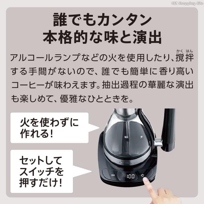 丸隆 ondo サイフォン式 コーヒーメーカー 電気式 240ml 2杯用 ON-08 ブラック 中間 画像