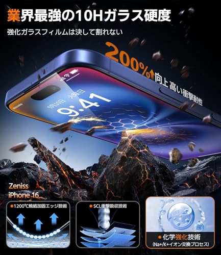 Zeniss iPhone 16 ガラスフィルムに適合する 【米軍規格航空材料&革新的なガイド枠】2枚セット iphone16保護フィルム 耐衝撃·硬度10H 全面保護 気泡レス 自動吸着 貼りやすい アイフォン16 用 フィルム 超鮮明な画質 高光沢 ブルーライトカット 目に優しい 携帯フィルム 指紋防止 飛散防止 スクラッチ防止 いphone16 スマホフィルム 強化ガラス 極細黒縁あり 6.1インチ 最後 画像