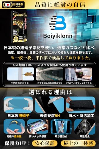 Boiyiklonn 対応 iPhone 16 Pro ガラスフィルム 覗き見防止 iPhone 16 プロ 用 フィルム のぞき見防止 【プライバシー保護/ガイド枠付き】日本旭硝子製 硬度9H 飛散防止 撥水撥油 指紋防止 気泡ゼロ 自動吸着 アイフォン 16 プロ 保護フィルム iphone16 pro 強化ガラスフィルム 6.3インチ対応【1枚】 最後 画像