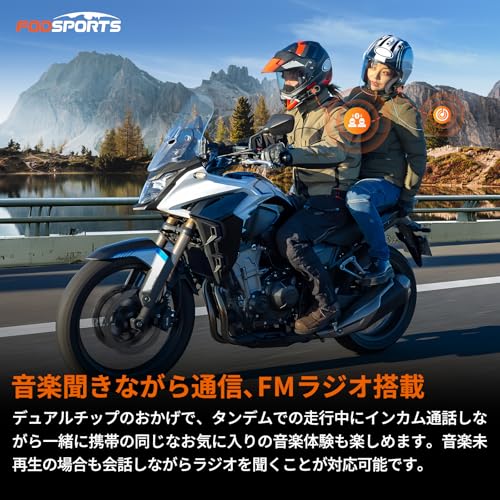 FODSPORTS バイク インカム FX7 メッシュ通信 インカム デュアルチップ 音楽聴きながら通話 8人同時通話 HIFI音質 ワンタッチ全部接続 通信自動復帰 音楽共有 FMラジオ IP67防水 CVC&ENCノイズキャンセリング 異なるデバイスと接続可能 Siri/Google音声認識 日本語音声案内＆説明書 ヘルメットヘッドセット 部品同梱 技適認証済み (1台セット) 中間 画像