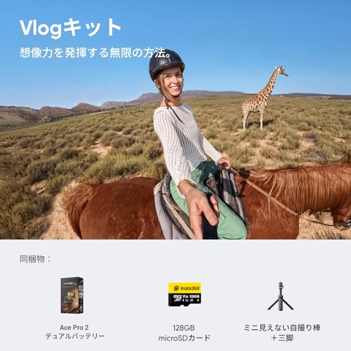 Insta360 Ace Pro 2 - ライカとの共同開発による防水仕様の8Kアクションカメラ。<br />1/1.3インチセンサー、デュアルAIチップ 暗所性能 オーディオ、フリップ式スクリーン＆AI編集でVlogやオートバイなどに最適 スターターキット 最後 画像” loading=”lazy” decoding=”async” data-id=”28292″ /></figure>
<p>Insta360 Ace Pro 2は、高画質な8Kアクションカメラを求めるユーザーに人気の製品ですが、購入前には気になるポイントも多いでしょう。<br />本セクションでは、特に多い質問を中心に、製品の特徴や利用シーン、注意点について分かりやすく解説します。</p>
<h3><span id=