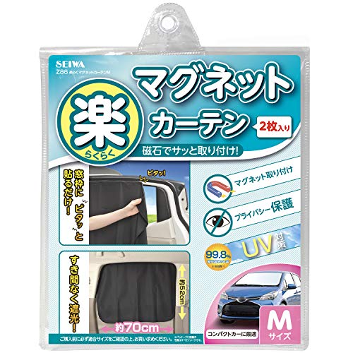 セイワ(SEIWA) 車内用品 カーテン 楽らくマグネットカーテン 遮光生地 Mサイズ Z86 磁石貼付 日よけ プライバシー保護 直射日光 紫外線対策 取付簡単 災害 プライバシー 画像1