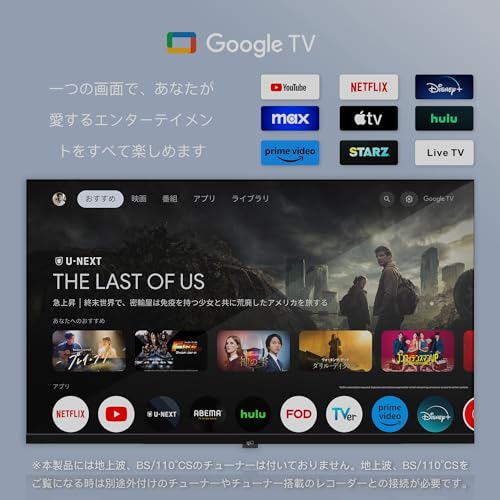 FPD チューナーレステレビ 43V型 4K Google TV ネット動画対応 スマートテレビ HDR10対応 Dolby Vision Dolby Atmos MEMCテクノロジー Google Cast内蔵 音声検索対応 VESA規格 （CG43-C2 2024年 モデル） 最後 画像