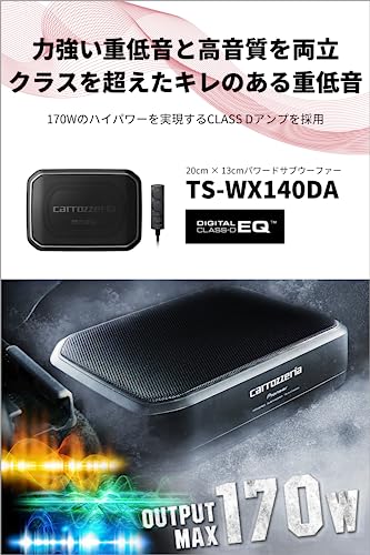 【セット買い】Pioneer パイオニア スピーカー TS-WX140DA サブウーファー 20cm×13cm パワードサブウーファー カロッツェリア + Pioneer カロッツェリア(パイオニア) RCAピンケーブル CD-032 + Pioneer カロッツェリア(パイオニア) RCA分配ピンケーブル CD-20Y 中間 画像