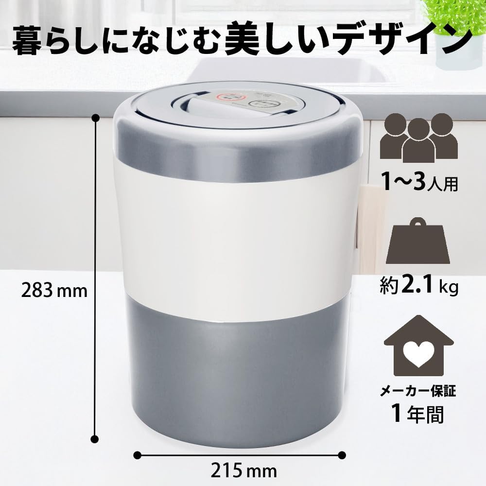 パリパリキュー ライト 生ゴミ処理機 家庭用 温風乾燥式 助成金対象 PCL-35-BWB 最後 画像
