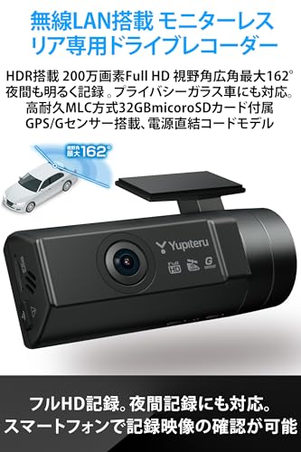 ユピテル(Yupiteru) ドライブレコーダー リア専用 SN-R13d 無線LAN スマホで映像確認 電源直結コード FullHD200万画素 最後 画像