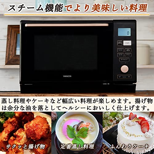 [山善] スチームオーブンレンジ 25L 一人暮らし 二人暮らし フラットテーブル スチーム調理 自動メニュー19種搭載 角皿付き ブラック MRK-F250TSV(B) 中間 画像