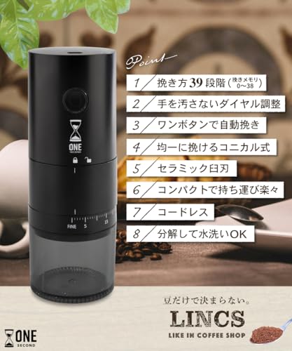 【カンタン粗さ調整】 ワンセカンド 電動コーヒーミル 39段階 臼式 自動停止 コードレス 水洗い可能 ONE SECOND 最後 画像