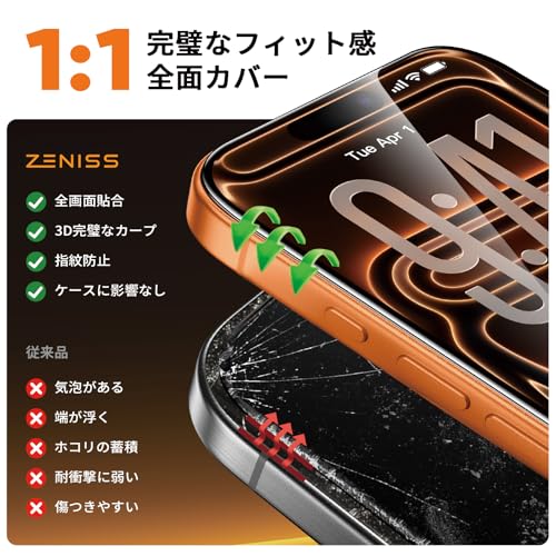 iphone 17 Pro max ガラスフィルム 【米軍No.1規格航空材料&独創的なガイド枠】 2枚セット いphone17 pro max ガラスフィルム 全面保護 最強硬度10H 耐衝撃 气泡なし 自動吸着 貼付け簡単 iphone17promaxフィルム クリア画質 高光沢 ブルーライトカット 目の疲れ軽減 強化 アイフォン 指紋防止 破損防止 飛散防止 フィット感 6.9インチ 中間 画像