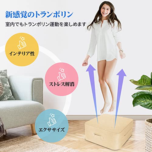 Homwarm トランポリン 室内 大人用 静音 エクササイズ 家庭用 省スペース 外カバー取り外し 洗濯可能 (50x50x20cm, ベージュ) 最後 画像